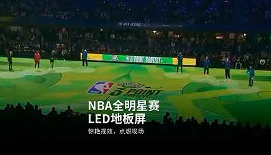 NBA全明星赛